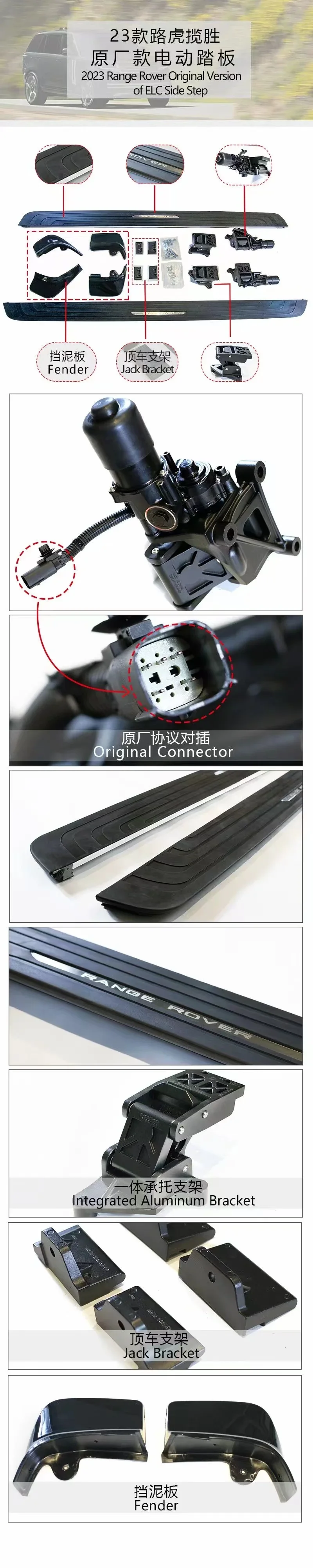 Range rover original car factory electric side step bar running boards for Range rover 2023