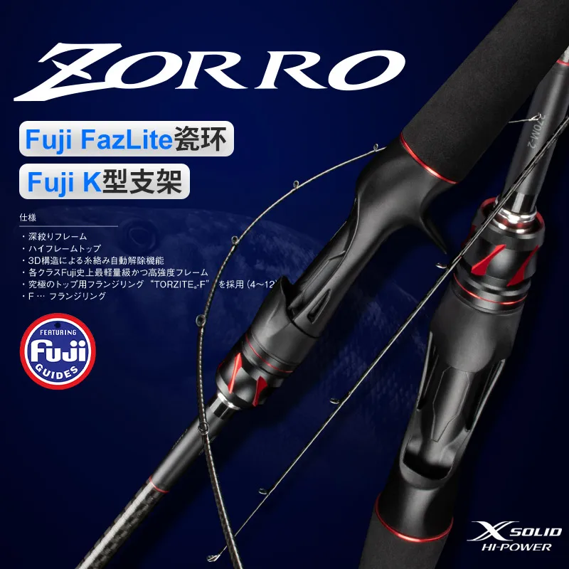 

OBSESSION ZORRO Carbon Spinning Casting Fishing Rod 1.98m 2.03m 2.08m 2.13m M ML FUJI Guide Ultralight High Sensitivity Fast Rod