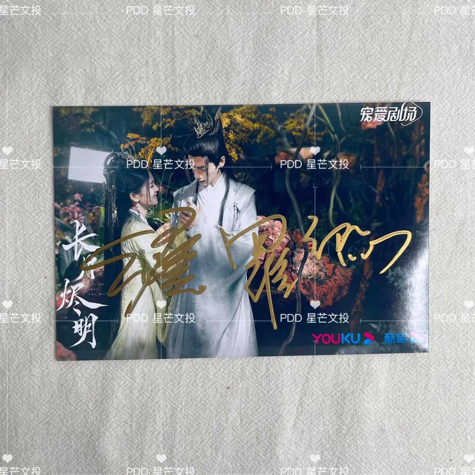 

Luo yun xi bai lu Chang yue jing ming Till the end of moon autographed photo 6-inch non printed birthday gift for friend