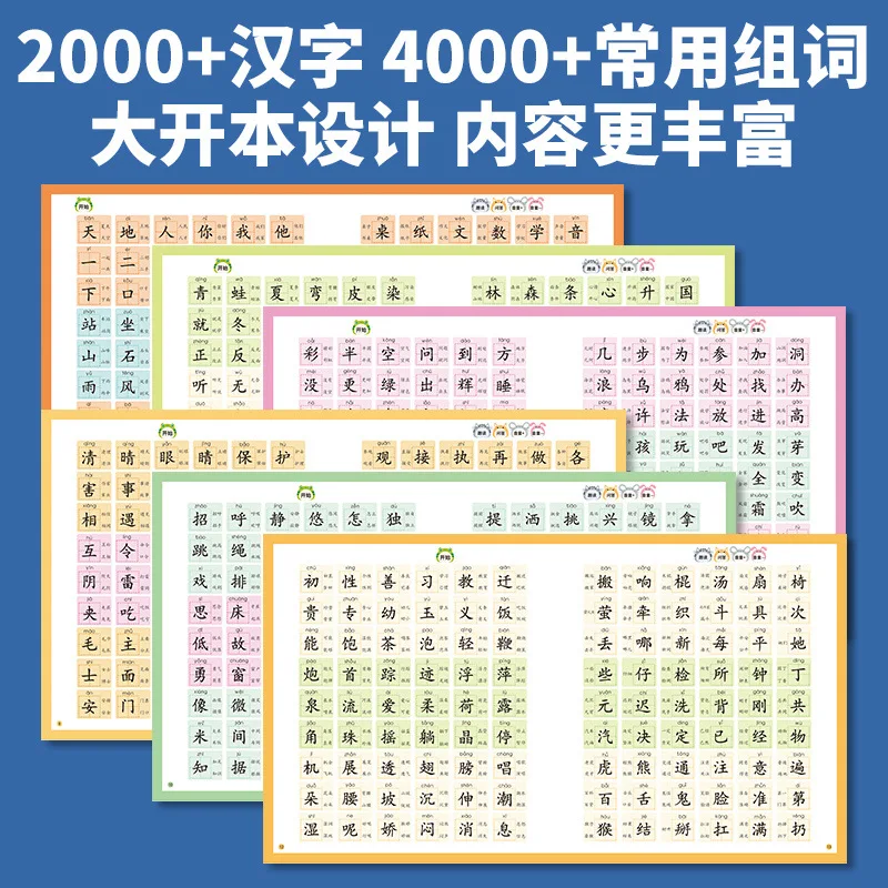 Imagem -02 - Aprender Caracteres Chineses Audio Book Word Recognition Fun Book 2000