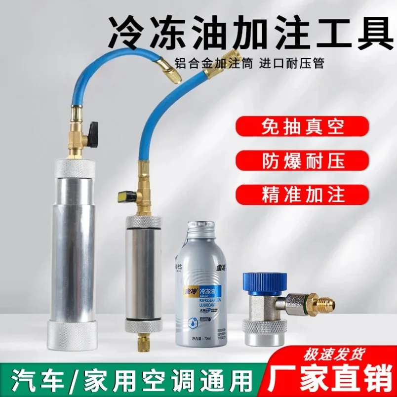 AC Refrigerant Oil Injector Bottle R134a R22 Car Air Conditioner Oil Filling Pipe HVAC Charging Tool
