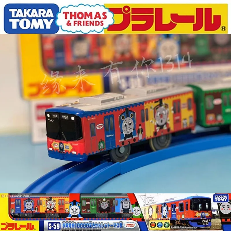 タカラトミー トミカ プラレール プラレール トーマスと仲間たち S-59 合金製車両模型 おもちゃ 子供向け ホリデーギフト 男の子向け