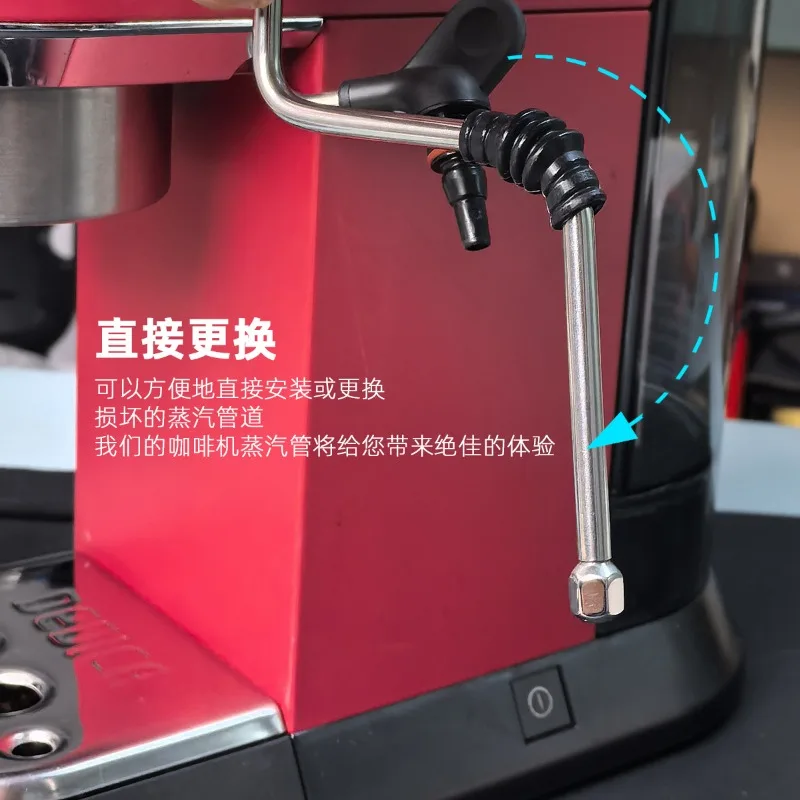 Milk Foam Steam Lengthened Modified Coffee Machine Nozzle Steam Pipe Suitable for EC685 Accessories