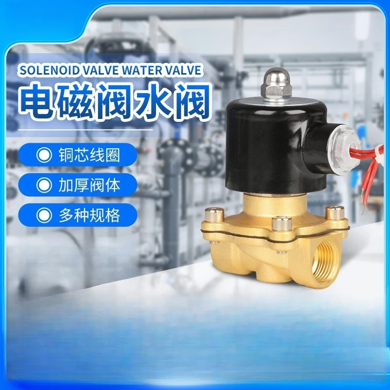 Normally Closed Brass Solenoid Valve, 1/2
