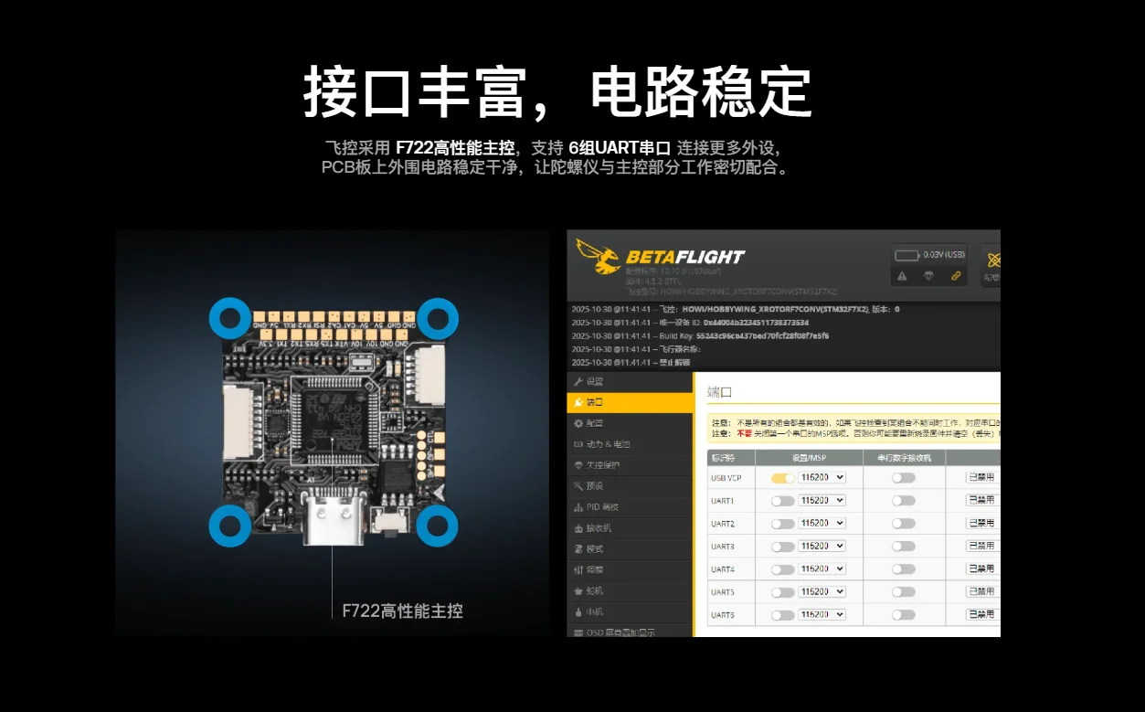 

HOBBYWING XRotor F7 FC 8S Lite Lite V2 RTF Flight Controller BM1270 Gyro 4-8S FPV Drone Main Control Board