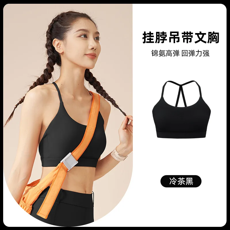 2024 Lycra Fixed All-in-One Halterneck Fitness Exercise Yoga Beauty Belt Sports Bra