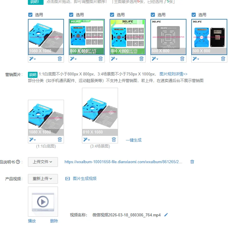 1Pcs RL-601M Central Processor Platform 8 in 1 Electroplating Kit
