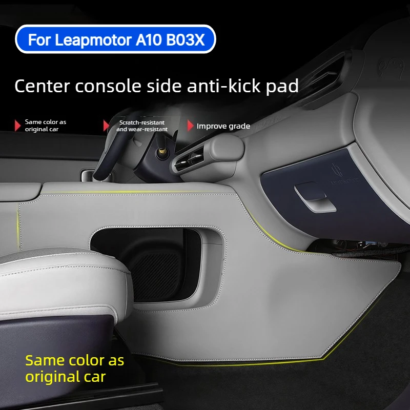 For Leapmotor A10 B03X Car Center Console Side Kick Pad Leather Protective Case Passenger Anti Kick Pad Interior Accessories