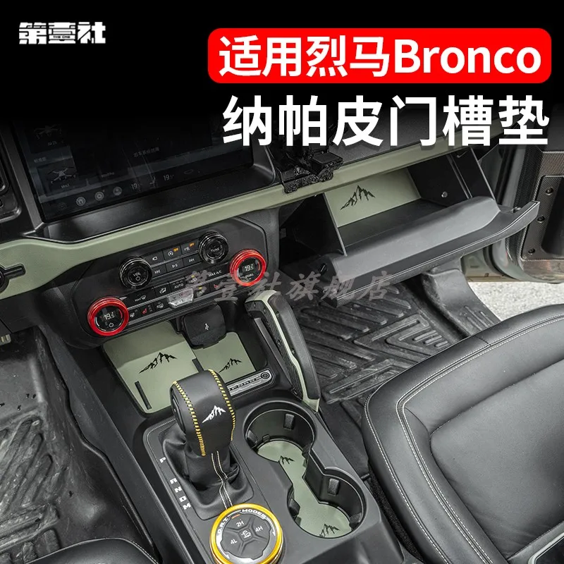 

Для Ford Bronco кожаная накладка на дверной слот, хранилище для чашек с водой, пылезащитная и противоскользящая накладка