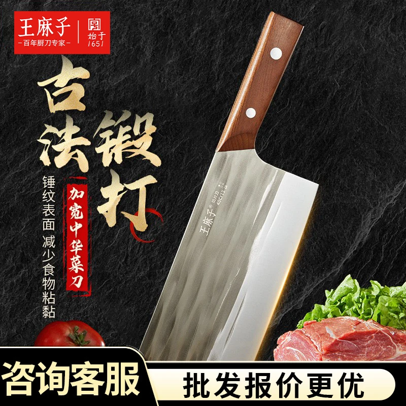 

Кухонный нож ручной ковки Wang Mazi для домашнего использования, поварской нож с чеканной ручкой, для нарезки продуктов.