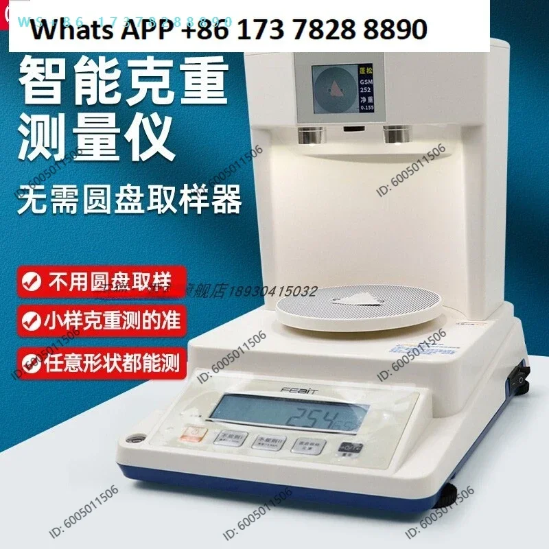 Fabric sampling Cloth eye intelligent gram weight instrument gram weight Disc paper sampling Hand pressure sampler