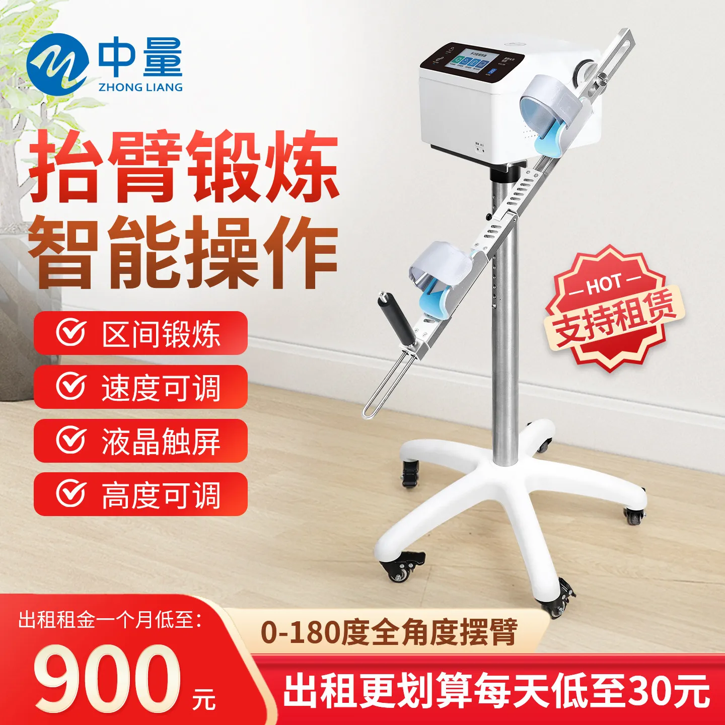 Shoulder Rehabilitation Trainer Stroke Hemiplegia Arm Upper Limb Function Sports Equipment Elderly Shoulder Lift Household