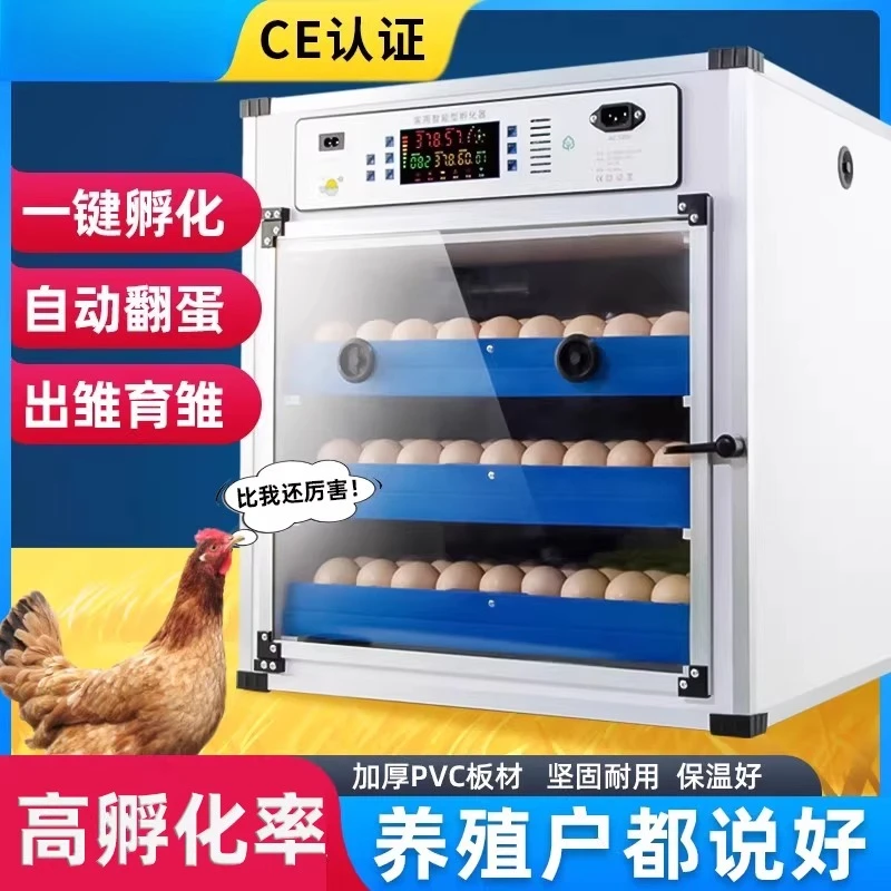 Incubator Automatic Household Smart Chick Small Medium Rutin Chicken Egg Egg Incubator