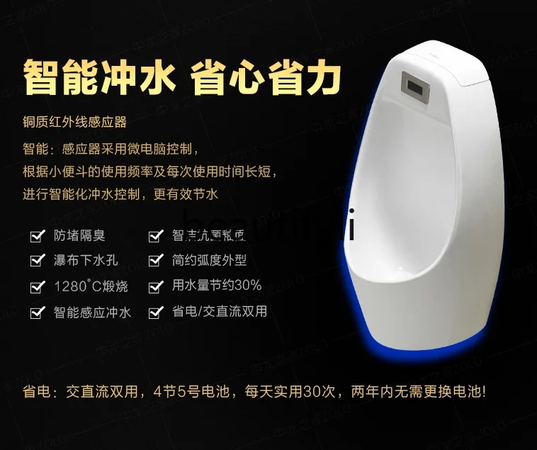 Home Decor Sensor Wand-Urinal mit Sensor, Bodenablauf und Wandablauf