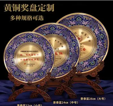 

Cloisonne award plate customized retired teacher's kindness graduation opening Festival Creative Gift souvenir collection