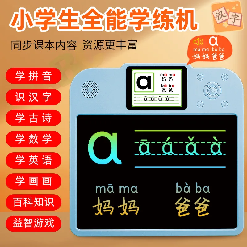 

Factory Children's Learning Machine Pinyin Literacy English Enlightenment Learning Machine Children's LCD Character Practice