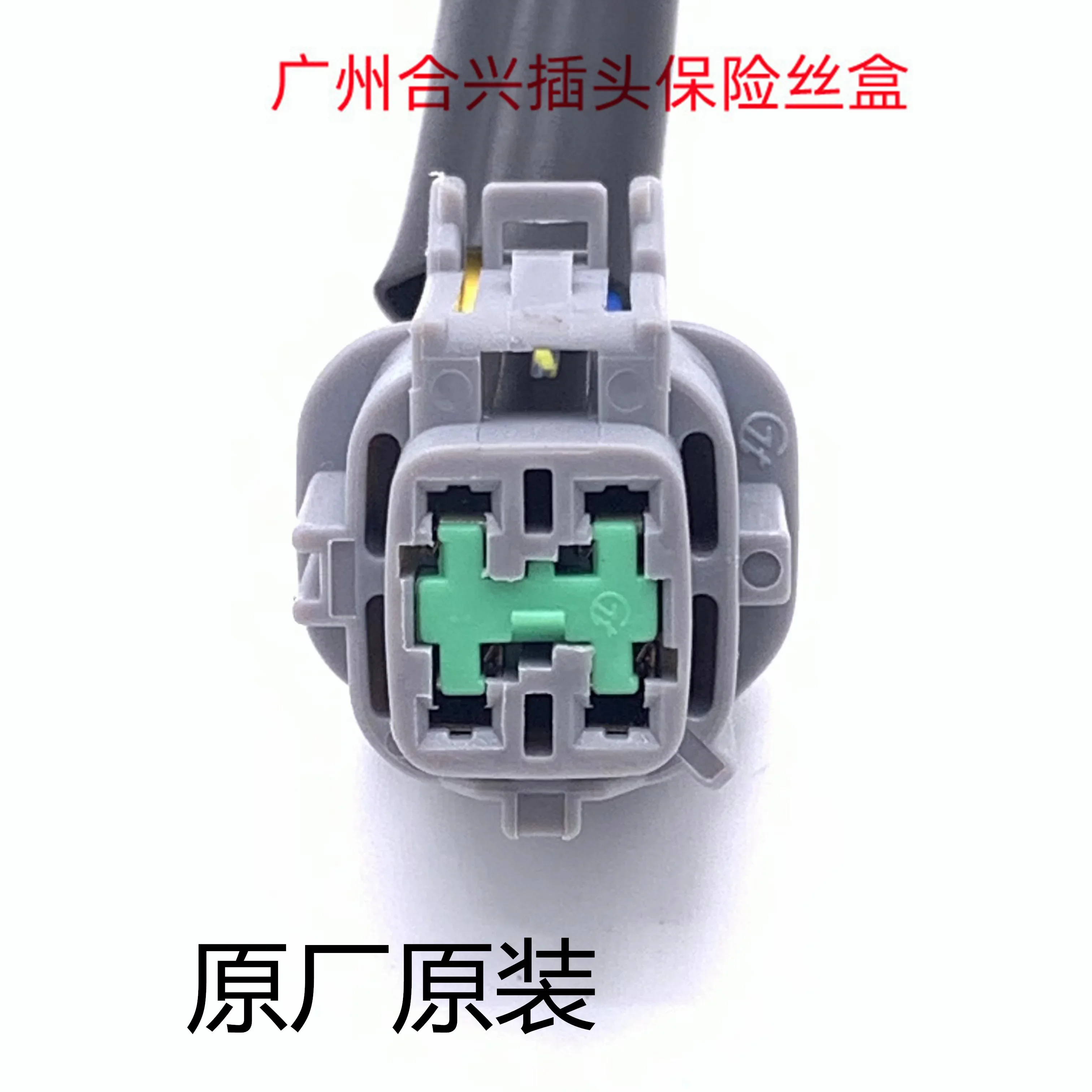 1pc for SUNNY NISSAN TEANA TIIDA Sylphy Water tank electronic fan motor cooling fan motor plug