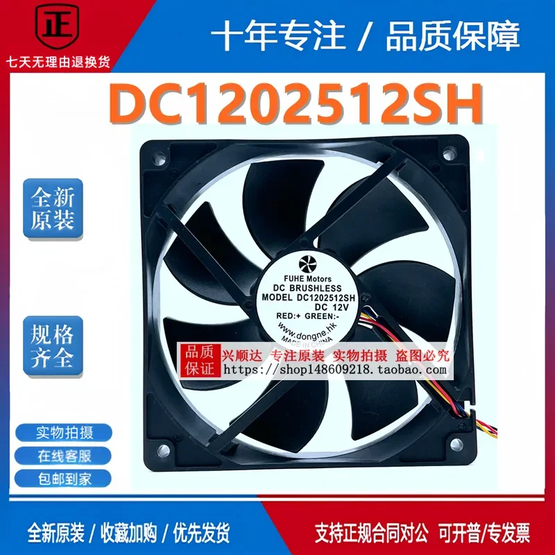 New Original for FUHE Motors DC802512SH DC1202512H SH 12V Cooling Fan