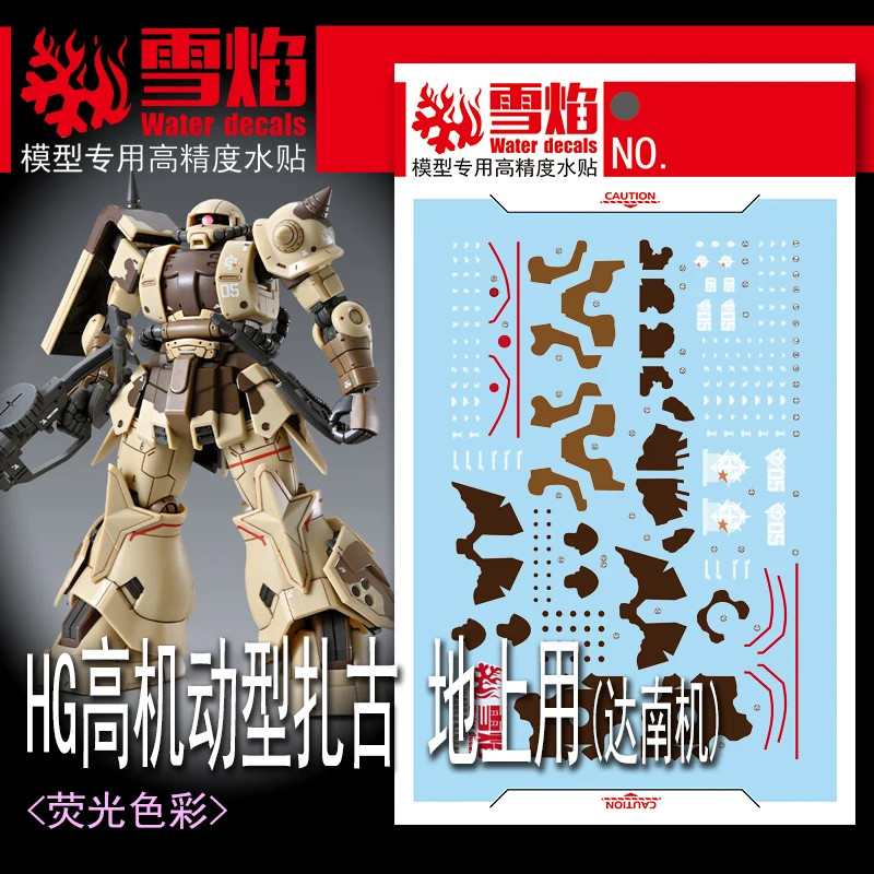 Flaming Snow Water Decals HG-93 for HG 1/144 MS-06GD Zaku High Mobility Surface Type DANAN Modeling Hobby DIY Stickers