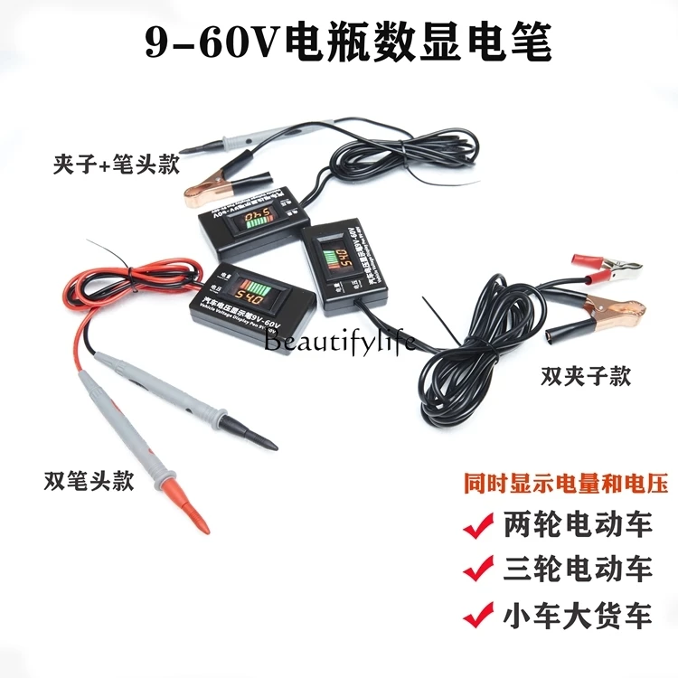 Car Electric Vehicle Circuit Battery Voltage Capacity Detection Instrument Auto Electric Pen 9-60V