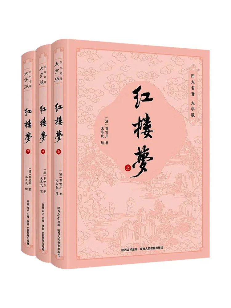 

Книга-Winshare Dream Of Red Mansions, издание с большим персонажем, 3 тома, всего