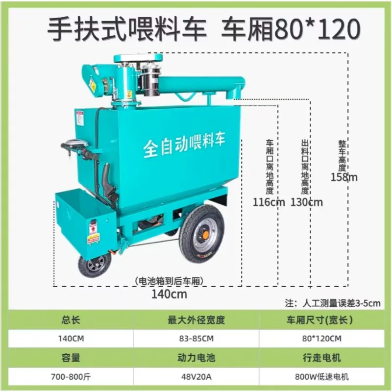 Automatic Electric Feeding Tricycle, Farm Feed Transport Conveyor Machine, Livestock Feeding Equipment for Pig Farm view 6