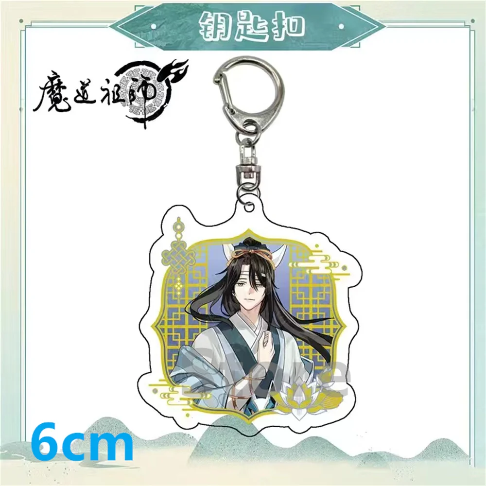 Anime Mo Dao Zu Shi Acrylic Stand Figure Anime The Founder of Diabolism Keychain Toy Keyring  backpack charm Gift 6cm