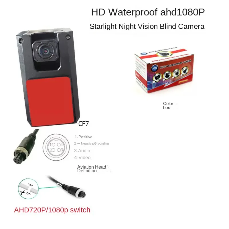 AHD1080P truck four-way monitoring camera passenger car harvester HD night vision Wang Hang short reversing image.