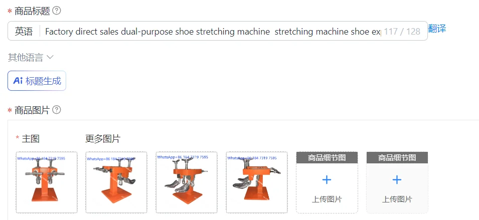 Factory direct sales dual-purpose shoe stretching machine  stretching machine shoe expanding machine shoe repair tool