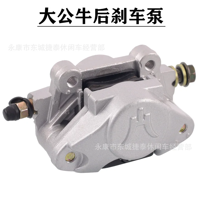 ATV four-wheel beach motorcycle accessories, universal brake rear pump, disc brake oil pump, foot brake rear pump