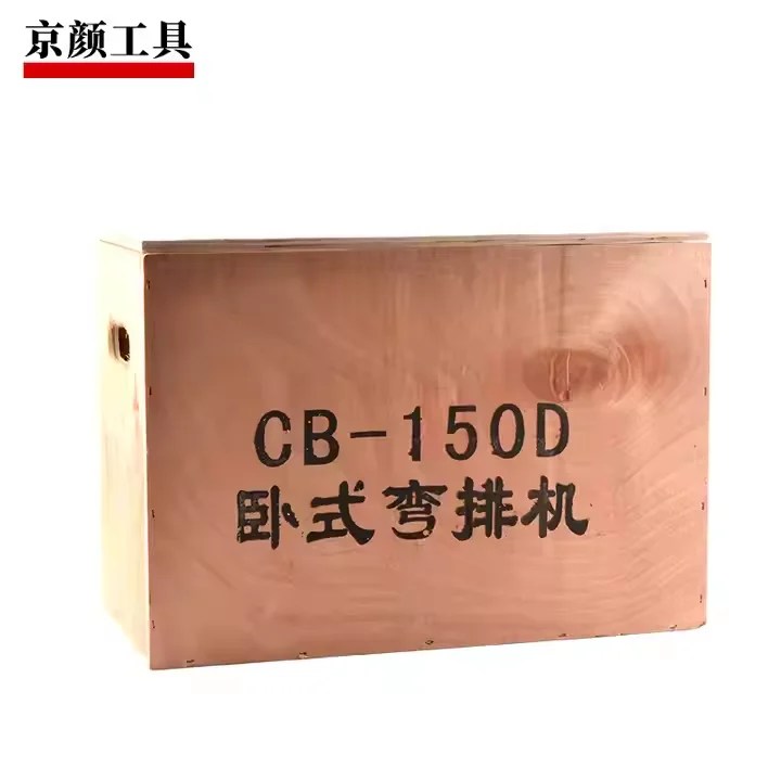 เครื่องดัดไฮดรอลิกแบบแยกส่วนรุ่น CB-150D Pro สำหรับดัดบัสบาร์ทองแดงและแผ่นโลหะ รองรับความหนาทองแดงสูงสุด 10 มม.