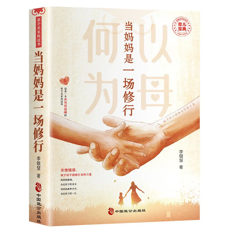 

Когда мать — практика, ее познание и перспектива определяет высоту ребенка. Книги о семейном образовании