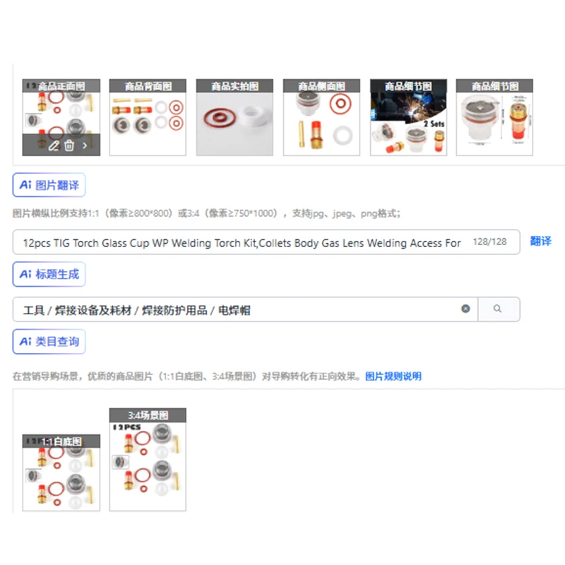 12Pcs Tig Torch Gla… - image