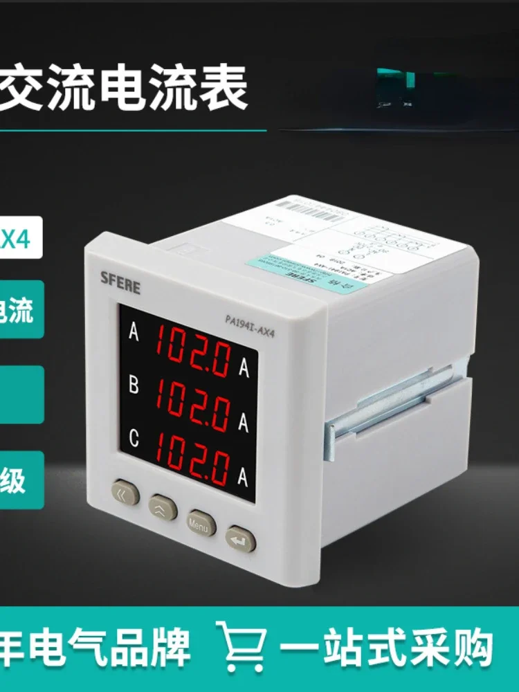 Electrical sfere PA194I-AX4 intelligent three-phase AC ammeter, electrical instruments and meters