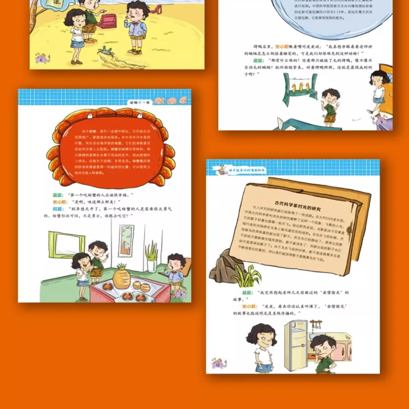 Children's Favorite Manga Science, Science in Scary Science Games