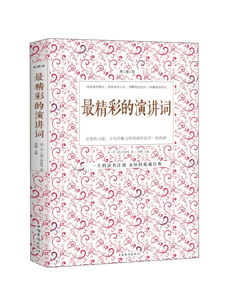 

Книга-Winshare The Most Exciting Speech Collection Edition