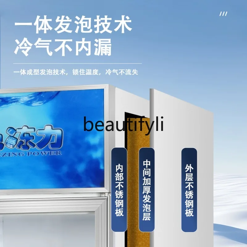 Vetrina refrigerata per la conservazione della freschezza, frigorifero, negozio commerciale, congelatore, porta in vetro a doppia porta raffreddata ad aria