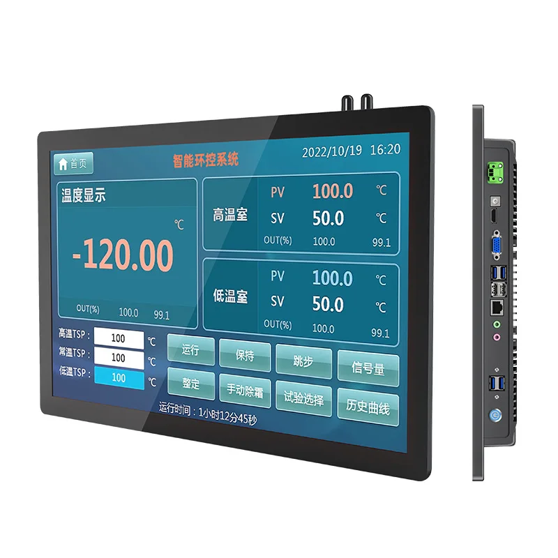 Industrial control all-in-one computer embedded fanless industrial tablet computer fully enclosed capacitive touch screen displa