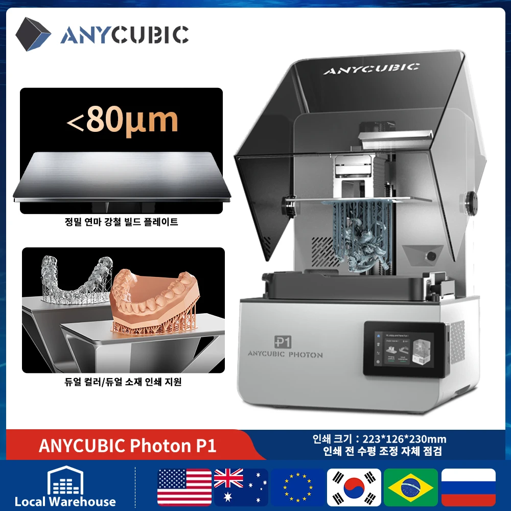 ANYCUBIC DLP SLA LCD 수지 3D 프린터 Photon Mono 4, M7, M5s Pro, M7 Pro, Photon P1, Wash and Cu…