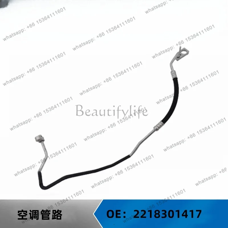 Suitable for auto parts W221 air conditioning pipeline OE: 2218301417 2218301517 2218301717