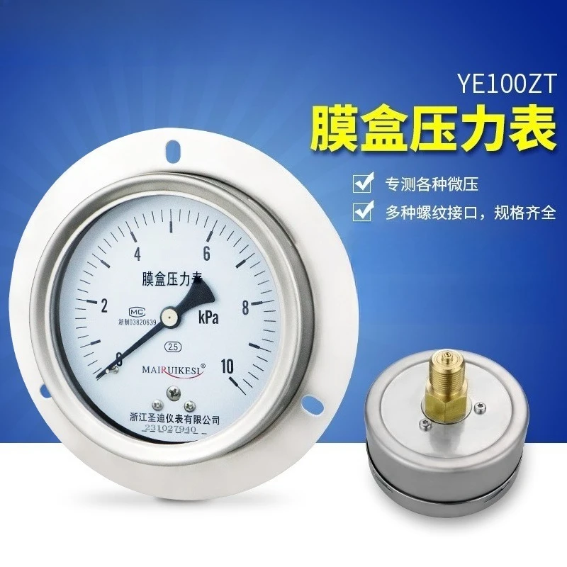 Ax-ial edge membrane box pressure gauge YE100ZT panel embedded mi-cro kilopascal nat-ural gas