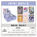 Q6 Abox of 30 packs