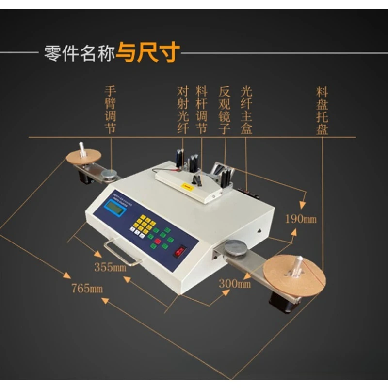 Automatic parts counter, electronic material counting machine