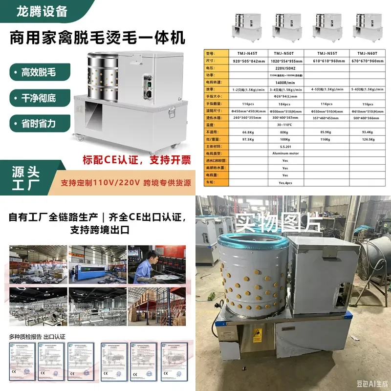 For Poultry Hair Removal Machine Automatic Chicken Plucker Stainless Steel Drum Integrated Depilation and Ironing Device