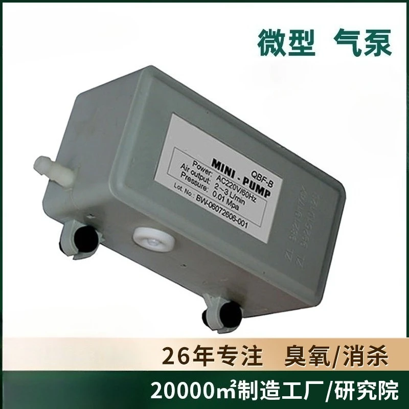 For QB-B03F Miniature Air Pump With Two Ports Of Air Inlet And Outlet, Special For Corrosion-resistant Ozone Machine, Small Air