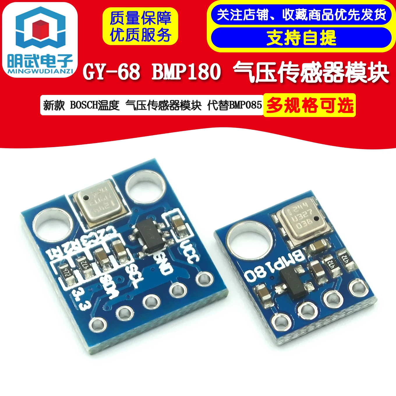 GY-68 BMP180 New Temperature Pressure Sensor Module Instead Of BMP085