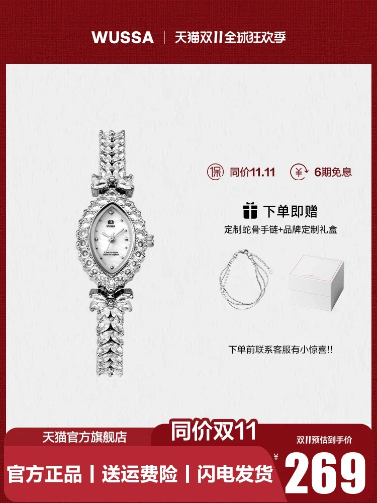 WUSSA Dance Mermaid Watch Women's Gypsy Star Full Diamond Watch Quartz Watch Qixi Festival Gift for Girlfriend