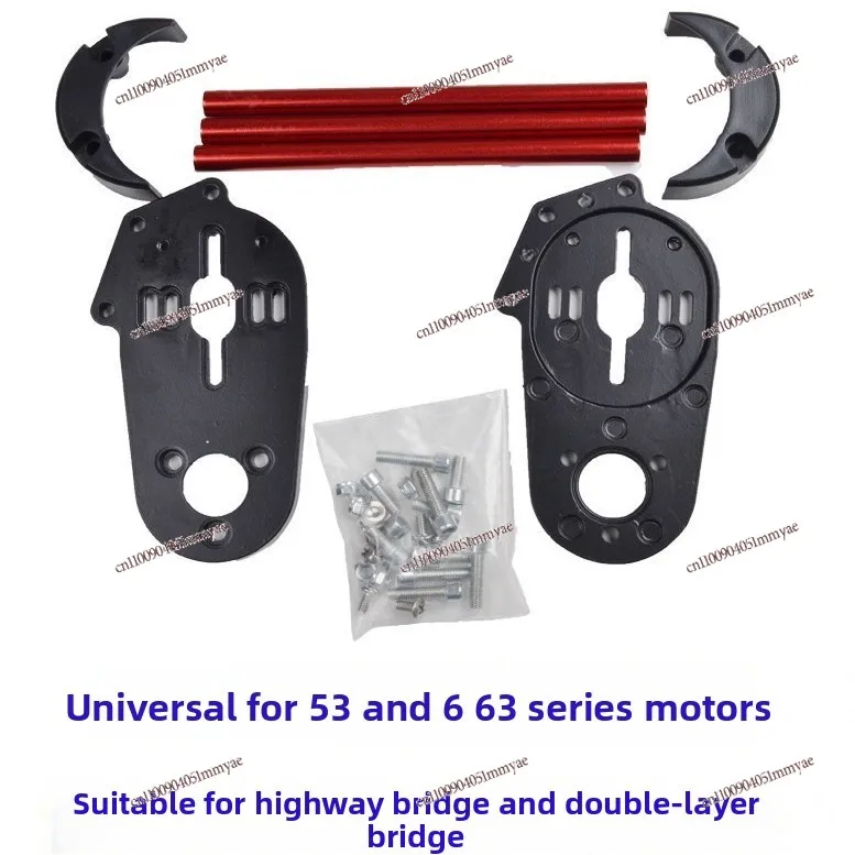 New Model Motor Fixing Bracket with Protective Rod Protective Cover for Electric Twist Car Electric Skateboard Synchronous