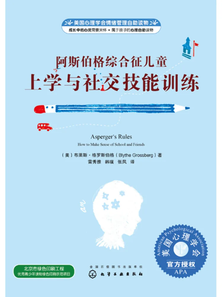 

Book-Winshare Schooling and Social Skills Training For Children With Asperger's Syndrome