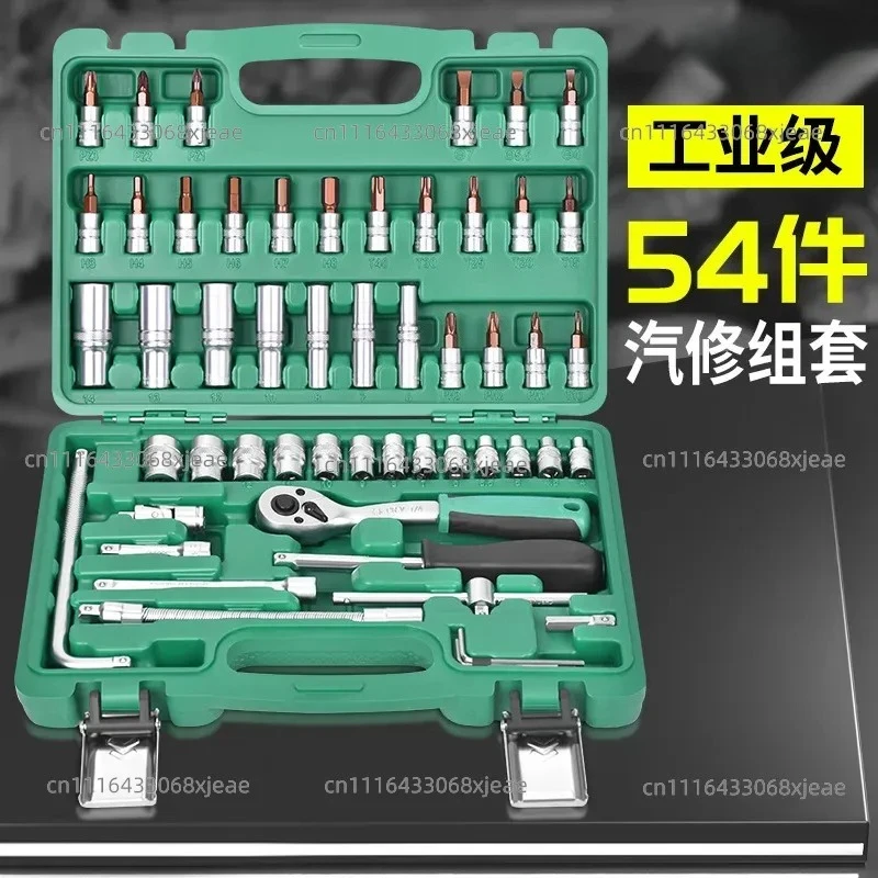 47-Piece socket wrench set 1/4 Xiaofei ratchet wrench sleeve set 54-piece car maintenance tool set